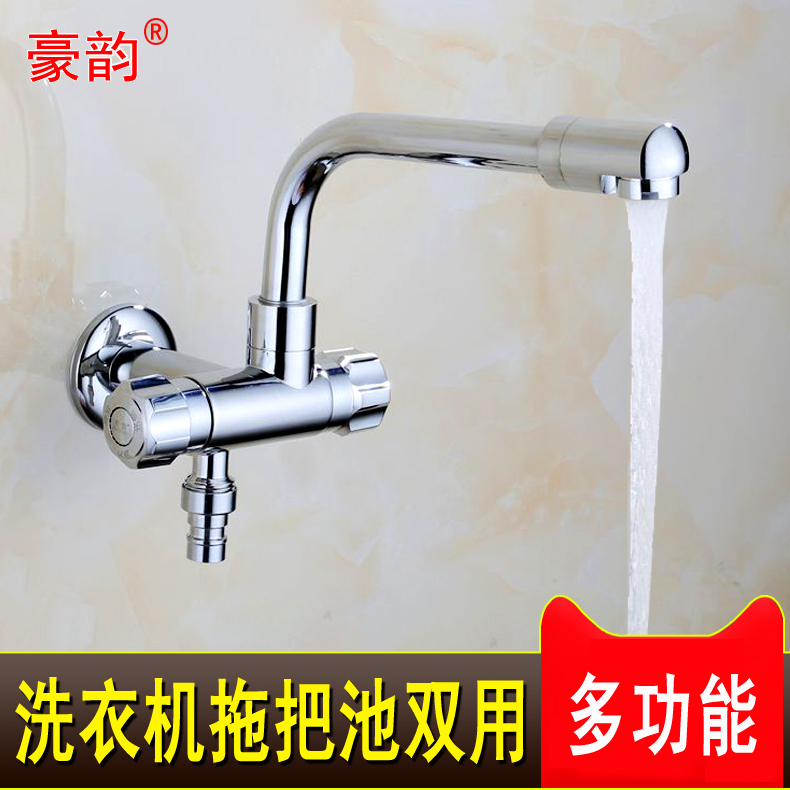 Single-cold double switch independent control mop pool tap into wall-type balcony washing machine rotatable lengthened tap