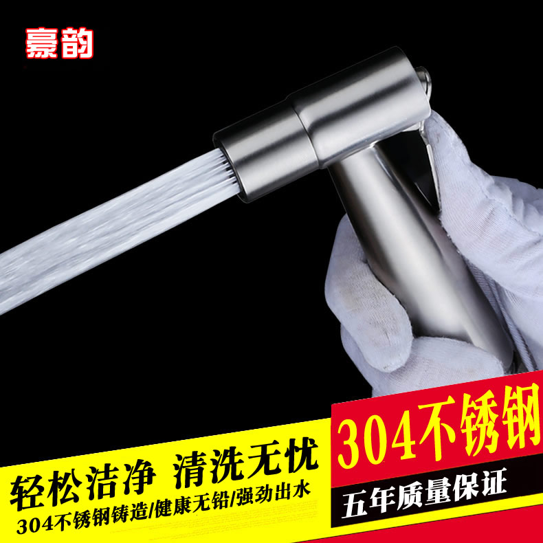 Haoyun bidet 304 stainless steel brushed toilet spray gun faucet set booster flusher nozzle