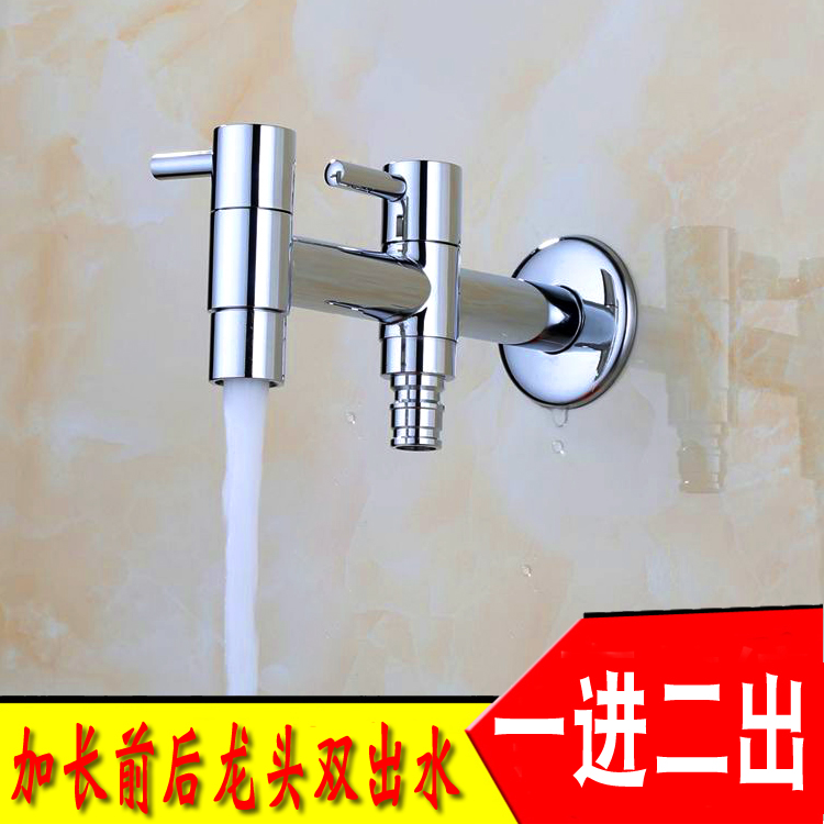 One-in-two-out all-copper extended mop pool companion washing machine faucet with spray gun flusher dual-use tee