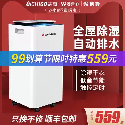 Zhigao dehumidifier household silent dehumidifier commercial high-power small bedroom moisture-proof special industrial moisture absorption