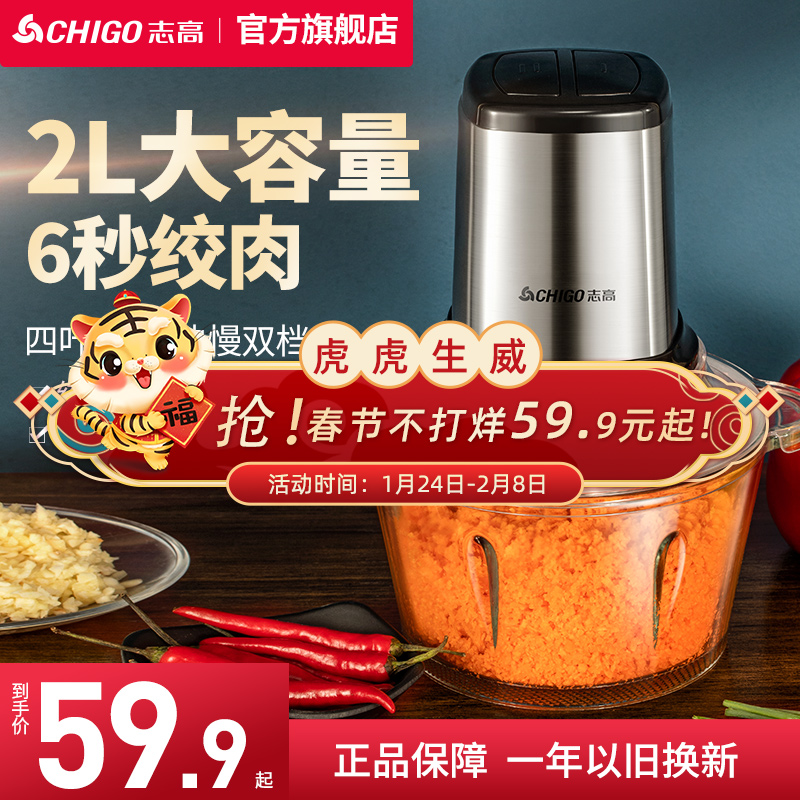 Chigo Meat Grinder Home Electric Small Blender Blender Fully Automatic Multifunctional Stainless Steel Dumpling Stuffing