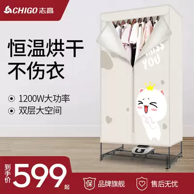 Zhigao dryer household small quick-drying clothes power saving clothes dryer drying machine air dryer baking clothes dryer