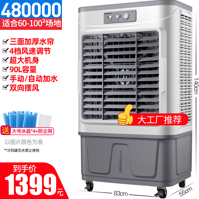 Zhigao Industrial air conditioning fan Commercial air cooler Single cold fan Internet cafe water-cooled household chiller Mobile small air conditioning