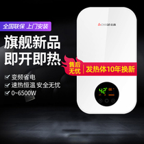 Aspiring electric water heater thermal smart constant temperature and heat overwater the home takes a small bath shower and shower quickly and directly heat