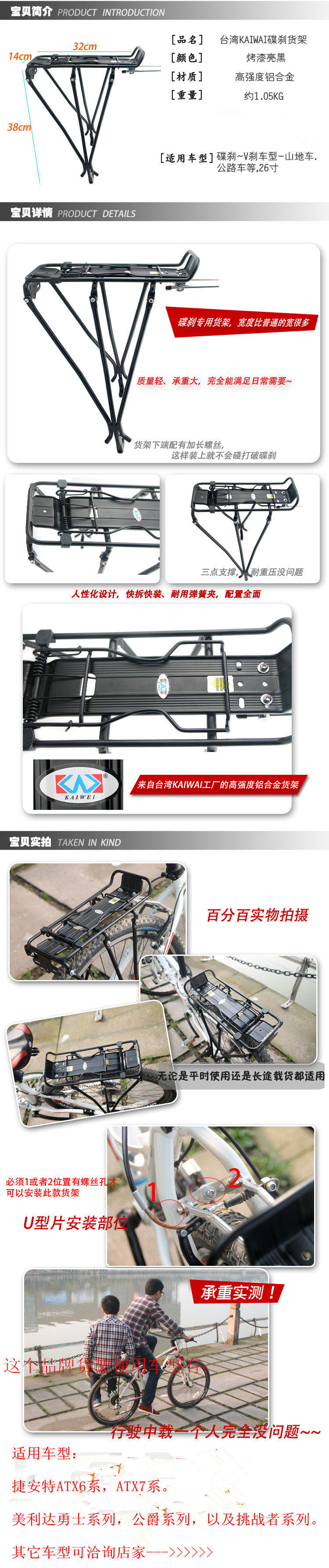 Porte-bagages pour vélo - Ref 2412486 Image 44