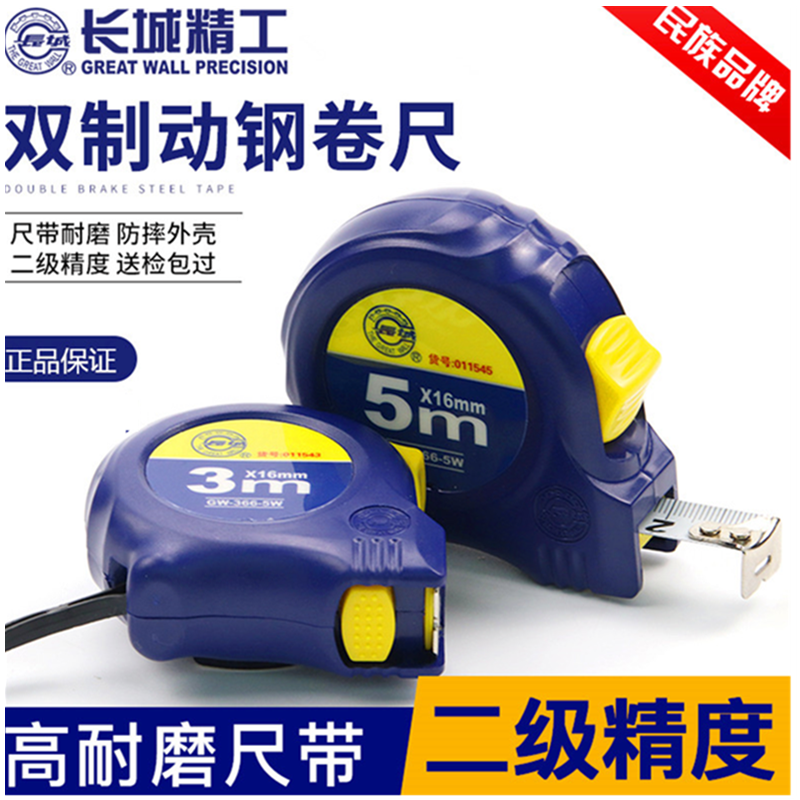 The official flagship steel ruler of the Great Wall 5 m high precision 3 m 10 m ring ruler of the Great Wall