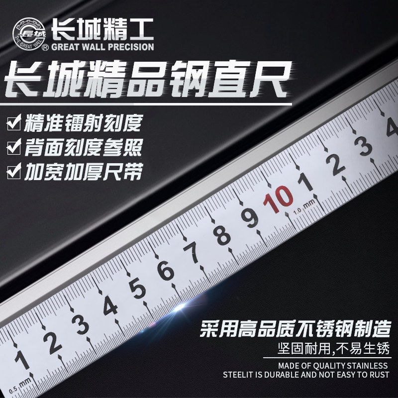 Great Wall card steel ruler 30cm thickened one meter steel sheet ruler 50 60cm long straight iron ruler stainless steel ruler 1 m 5