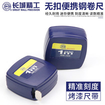 Great Wall Seiko Mini Tape Measure 1 m Portable Keychain Pocket Ruler One meter Stainless Steel Box Ruler