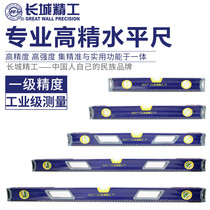 Great Wall Seiko horizontal ruler 1 meter high precision decoration flat water gauge with strong magnetic balance ruler anti-drop aluminum alloy ruler