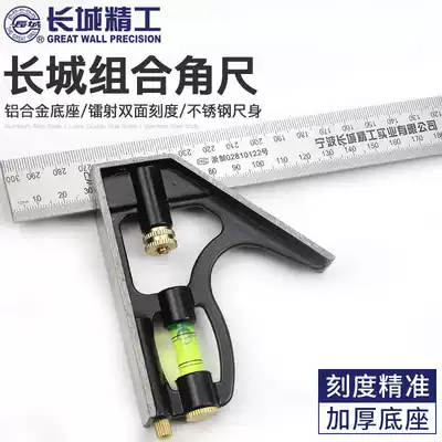 Great Wall Seiko combination angle ruler high precision thick movable angle ruler with horizontal bubble woodworking moving wide seat angle ruler