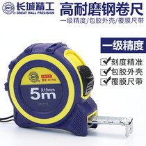 Great Wall Seiko Steel Tape Measure Level 1 accuracy 3 meters 5 meters 7 5 meters Box ruler Professional grade thickened waterproof wear-resistant circle ruler