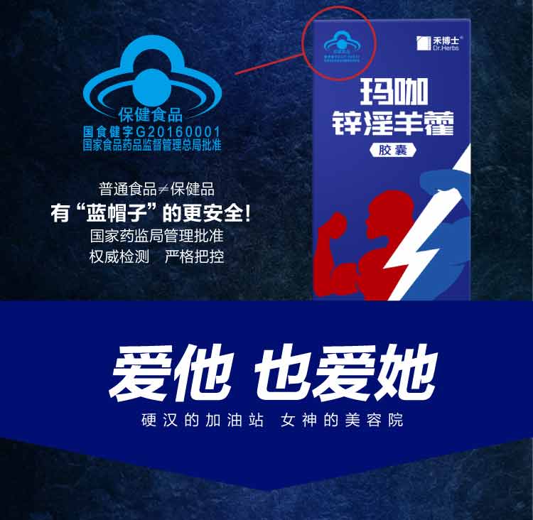 Mua 2 tặng 1 sản phẩm miễn phí] Wo Dr. Maca Zinc Epimedium Capsule Ma dành cho người lớn Sản phẩm sức khỏe dành cho nam giới chính hãng - Thực phẩm sức khỏe viên vitamin c