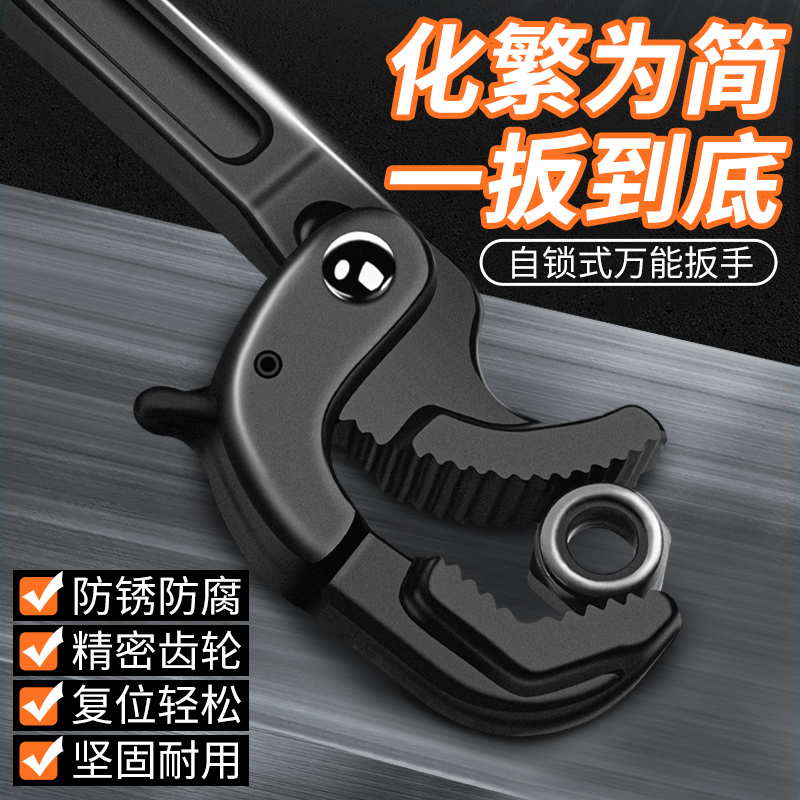 Wrench multi-function movable tool set self-locking tube pliers bathroom water pipe labor saving opening