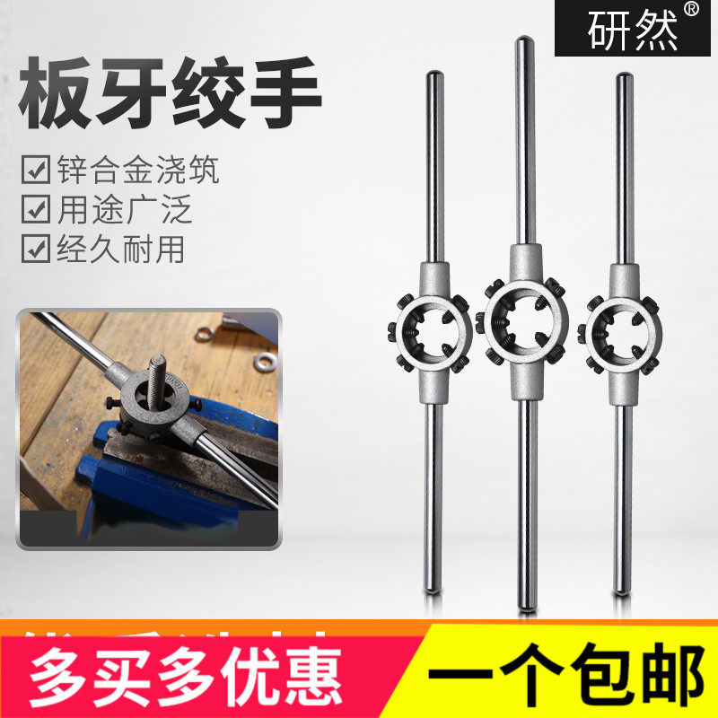 Zinc Alloy Round Plate Tooth Wrench Wrench Metric Hinge Round Plate Rack Tapper Tool M3-M20
