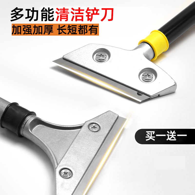 Blade thickened heavy-duty shovel wall skin cleaning knife Glass scraper Professional cleaning tool Beauty seam agent glue removal artifact