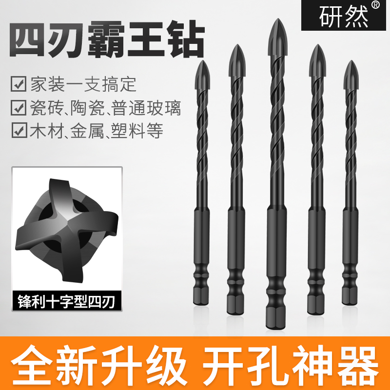 Tile drill bit 6mm four-edged ceramic hole opening device tile glass super hard cross triangle multifunctional woodworking rotor