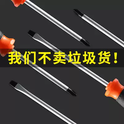 Screwdriver Phillips set electrician small screwdriver multi-function screwdriver tool household disassembly with magnetic screwdriver