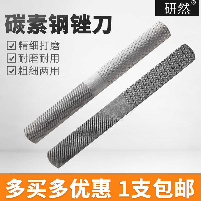 Four-in-one woodworking filing knife mini semicircle coarse tooth hardwood filing four with steel filing small filing knife red wood manual frustration tool