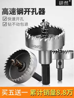 High-speed mesh metal drilling machine drill bit Stainless steel iron plate special aluminum alloy reamer drilling machine rotary head round
