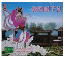  Mountain song disc Zhang Sijie descended to the world genuine VCD double disc set