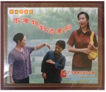 Tea-picking opera without filial daughter-in-law Xianghao Suns genuine VCD three discs