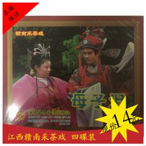 Tea-picking opera mother and son in tears version of VCD 4 discs