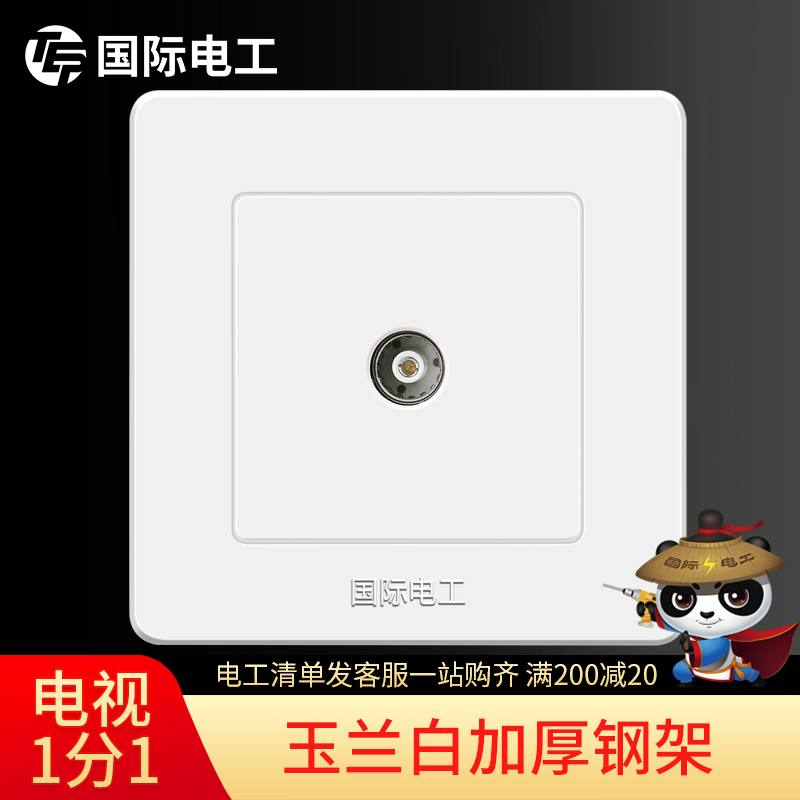 (TV 10% 1) International electrician 86 Type of wall switch socket panel package Home TV Outlet