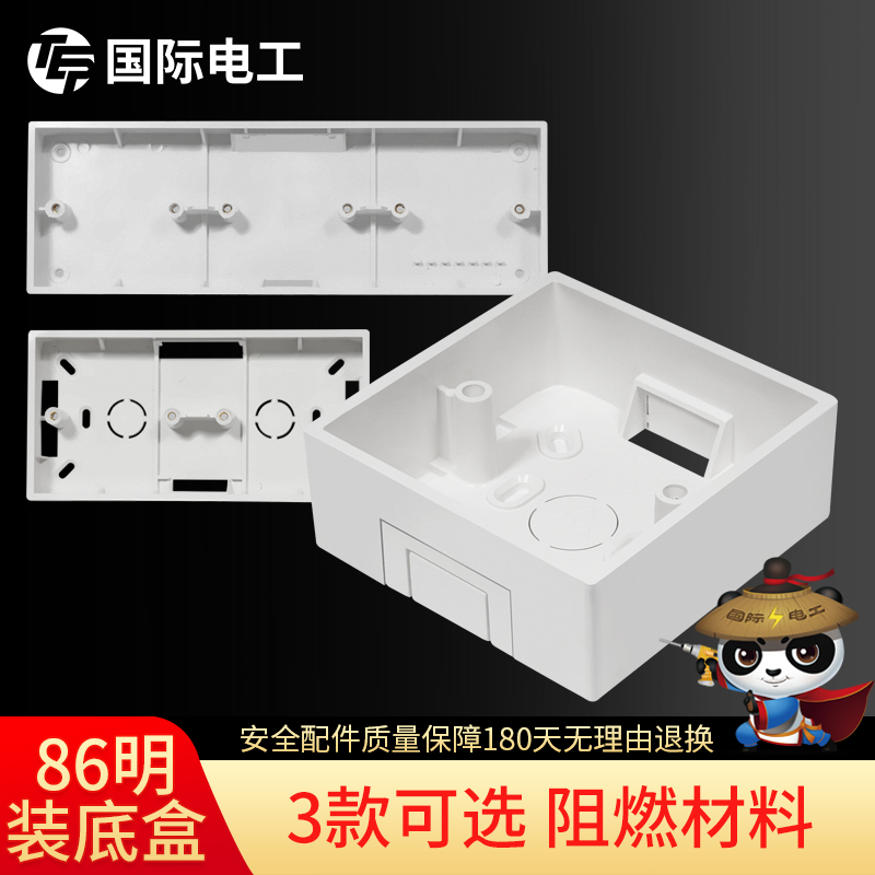 Type 86 open box embedded wiring box Universal surface-mounted junction box bottom box switch box base socket open wire box Ultra-thin