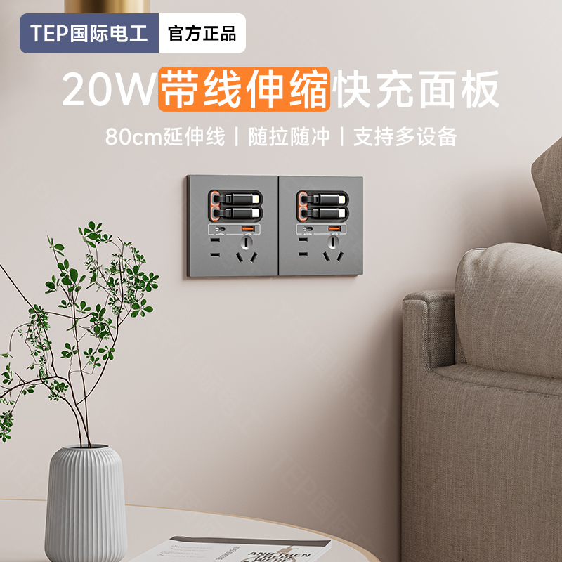 Concealed 86-Type Fast Charging Socket with Tempered Glass Panel and Retractable Data Cable 20W Mobile Phone Charging Wall Socket