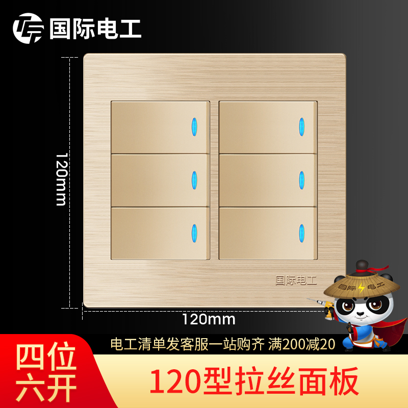 International Electrician 120 Type Switch Socket Panel Home Concealed switch Six open 6 General Assembly Box 6 open double cut