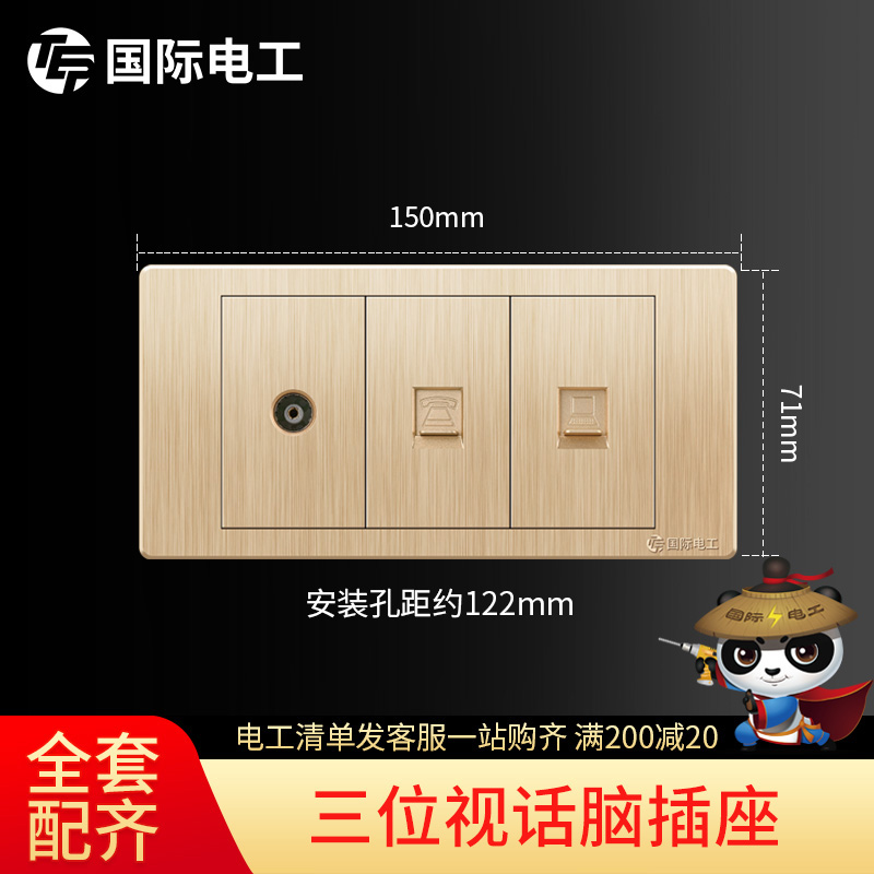 (TV Phone Computer) International Electrotechnical Switch socket Panel 118 Type of wire drawing Gold TV Phone Computer-Taobao