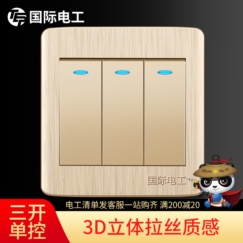 (Three-open single control)Type 86 household wall switch panel light button three-position three-open single three-control
