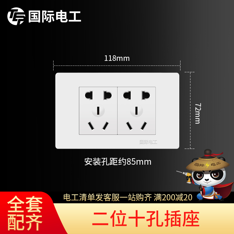 International Electrotechnical wall switch socket panel porous 118 type two 10 holes 5 5 holes 6 holes Household concealed type