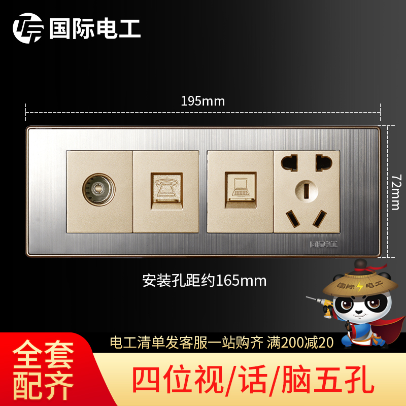 (Four-digit TV phone computer five-hole) International Electrician 118 switch socket panel stainless steel brushed wire