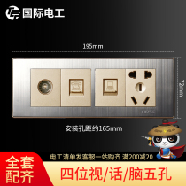 (Four-digit TV telephone computer five-hole) International Electrician 118 type switch socket panel stainless steel drawing