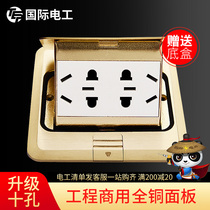 Ten-hole ground plug international electrician household ground socket multi-functional five-hole ground plug all-copper waterproof engineering hidden type