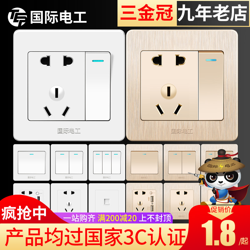 International electrician type 86 switch socket panel porous household concealed one-open 5 five-hole cover plate with double control dark wire