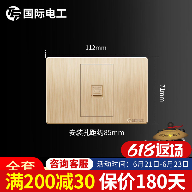 (one phone number) International Electrician 118 type switch socket panel wall champagne gold brushed one phone