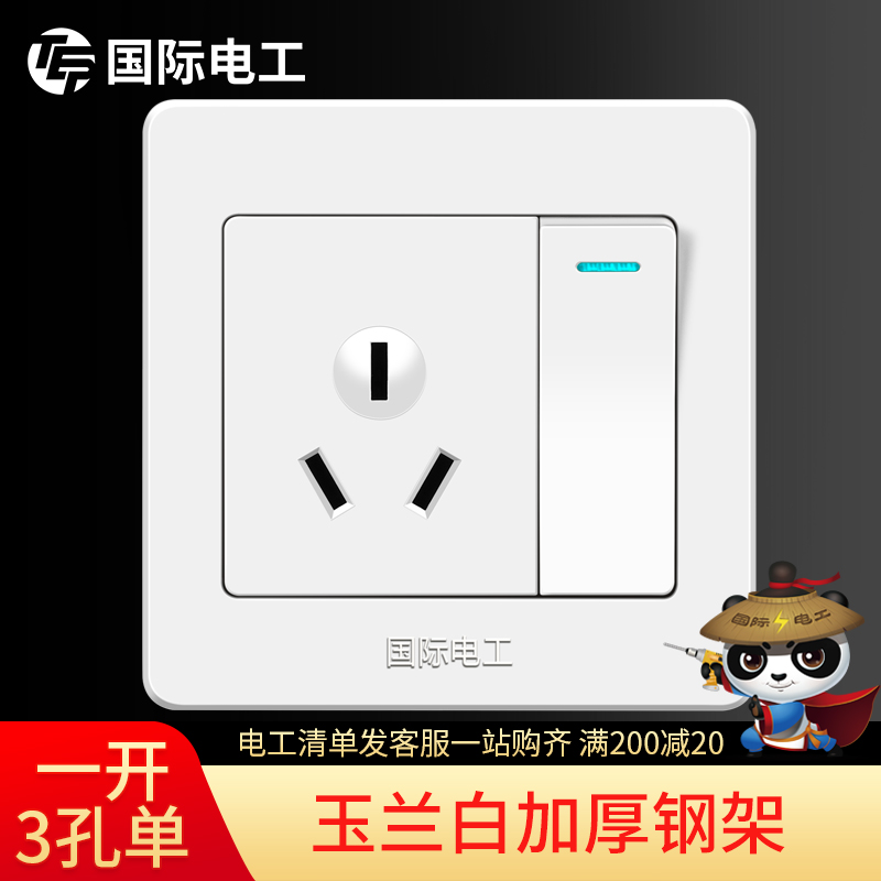 (A single air conditioner)International Electrician household 86 type socket panel 16a three holes with switch