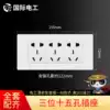 International Electrotechnical type 118 concealed wall switch power outlet panel 9 nine holes 6 six holes porous 15 holes 7 seven holes