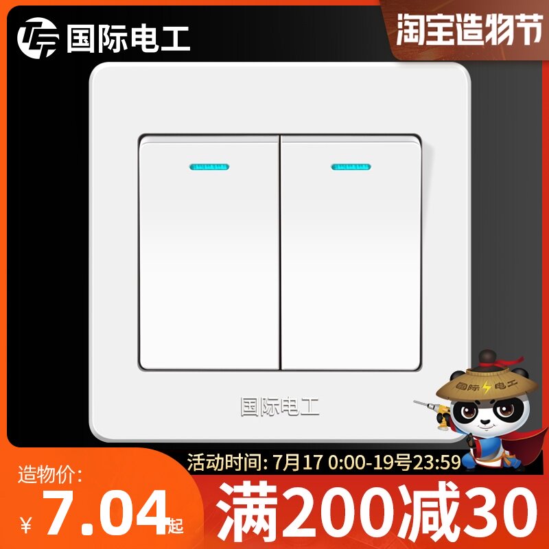 (Two open single control)86 switch socket panel light switch button double switch single two open double cut single control