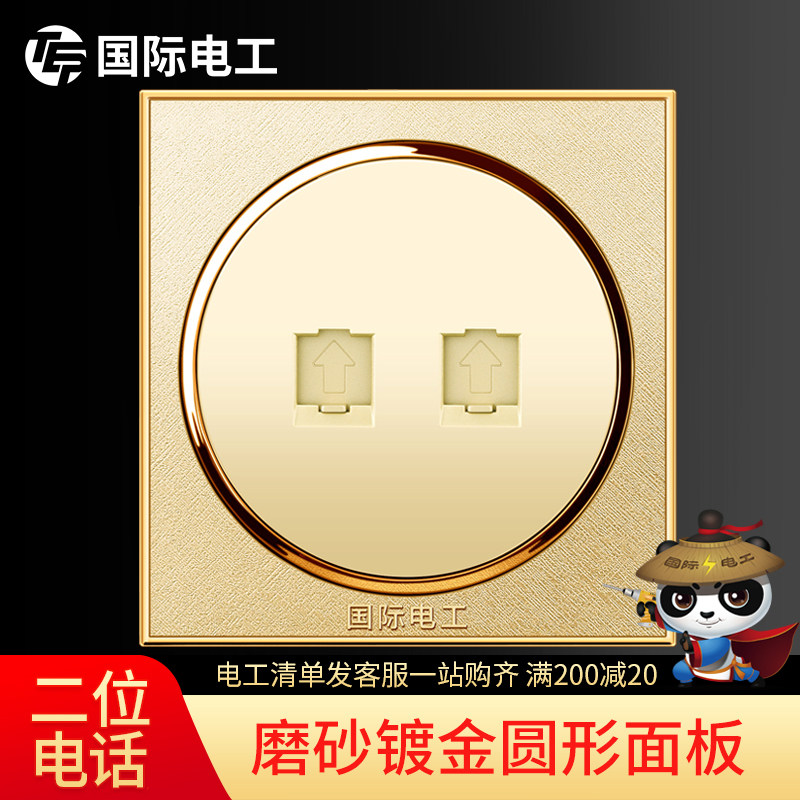 (double phone) International electrician 86 Type of wall switch socket panel Home Two-phone dual telephone socket