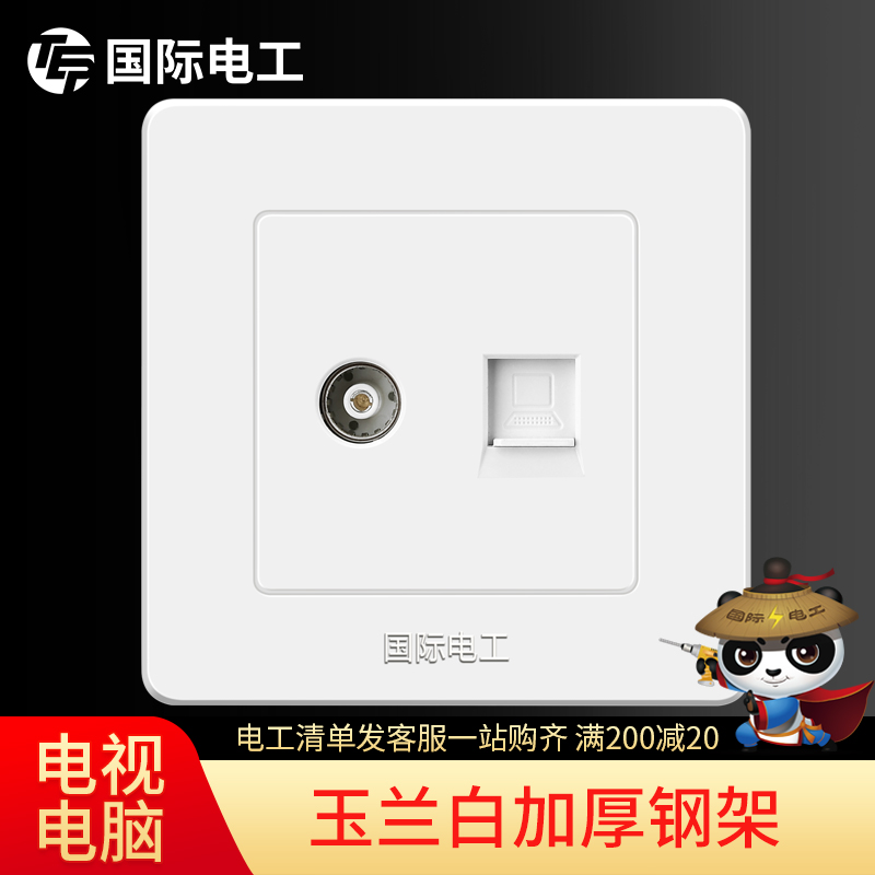 (TV computer) International Electrician 86 type wall switch socket panel power cable TV network socket