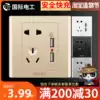 International electrician type 86 USB socket with five-hole panel porous charging fast charging household concealed wall multi-function