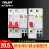 Delixi 1 single and double air switch with leakage protector circuit breaker 2p32 air open 63a125a An dz47