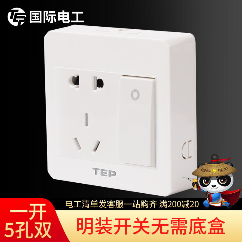 (One open double five holes)86 type wall switch socket panel surface installation one open double cut with two three plug five holes