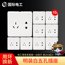 Ultra-thin Yabai type 86 wall switch socket panel household two or three plug set