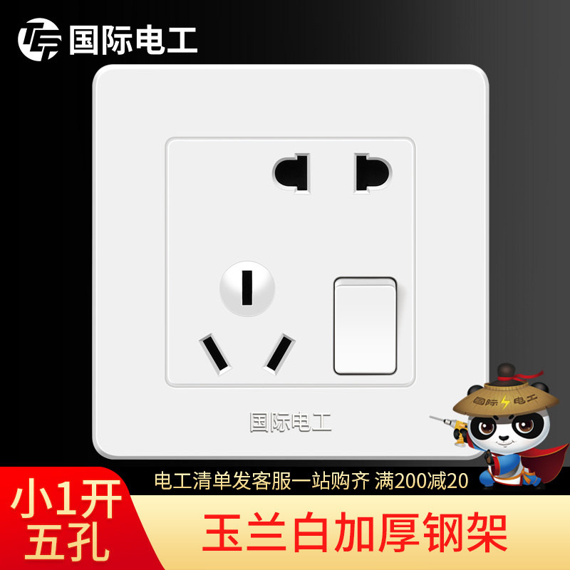 (Small one with five holes) International Electrician 86 type switch plug-in panel one open with 5 five holes two or three plugs 16A air conditioner