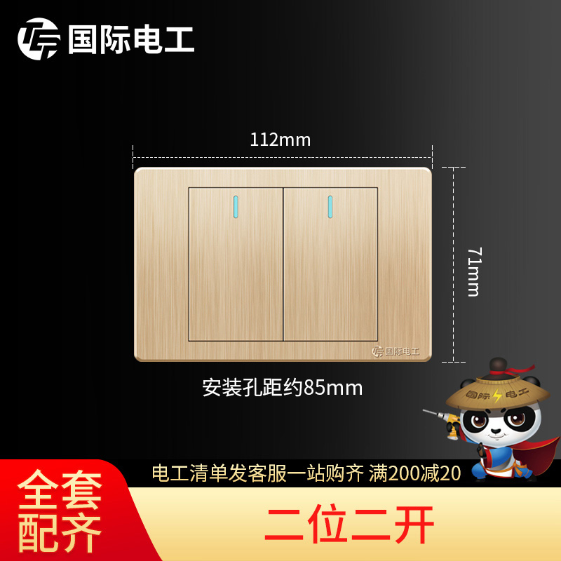 (Two-position two-open)International Electrician 118 switch socket panel wall Champagne gold two-position two-open switch