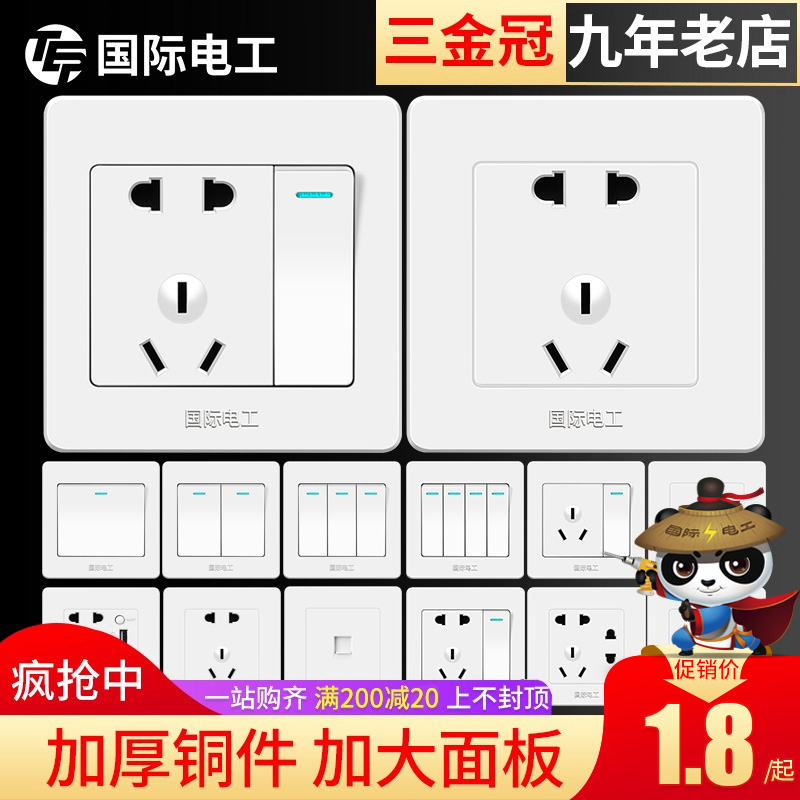 International electrician wall switch socket panel porous home 16a air conditioner large three holes 5 five holes with one open concealment